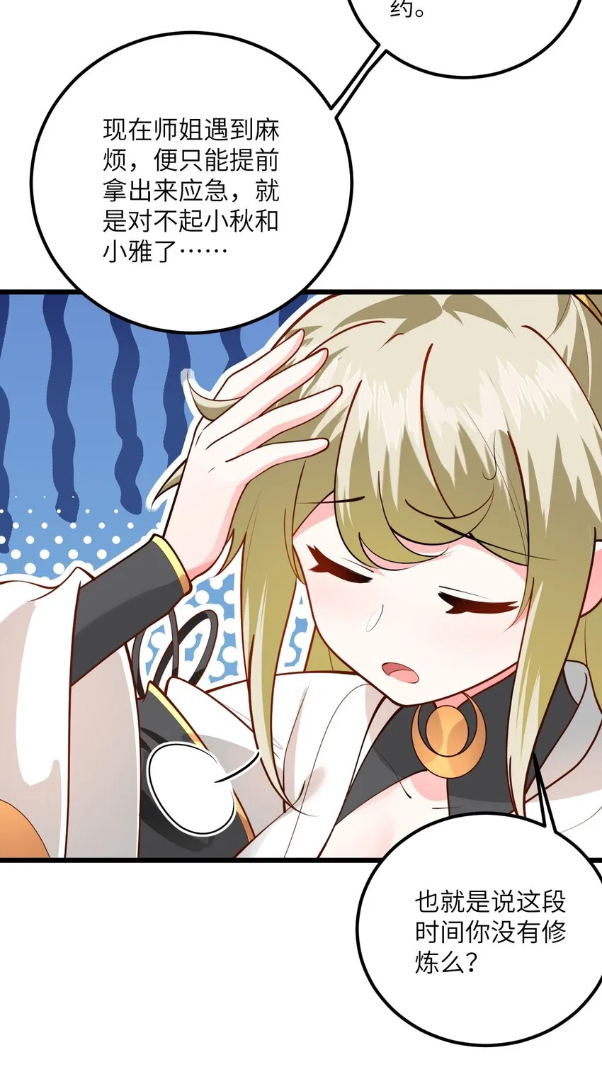 024 炼药的玄学 第11页