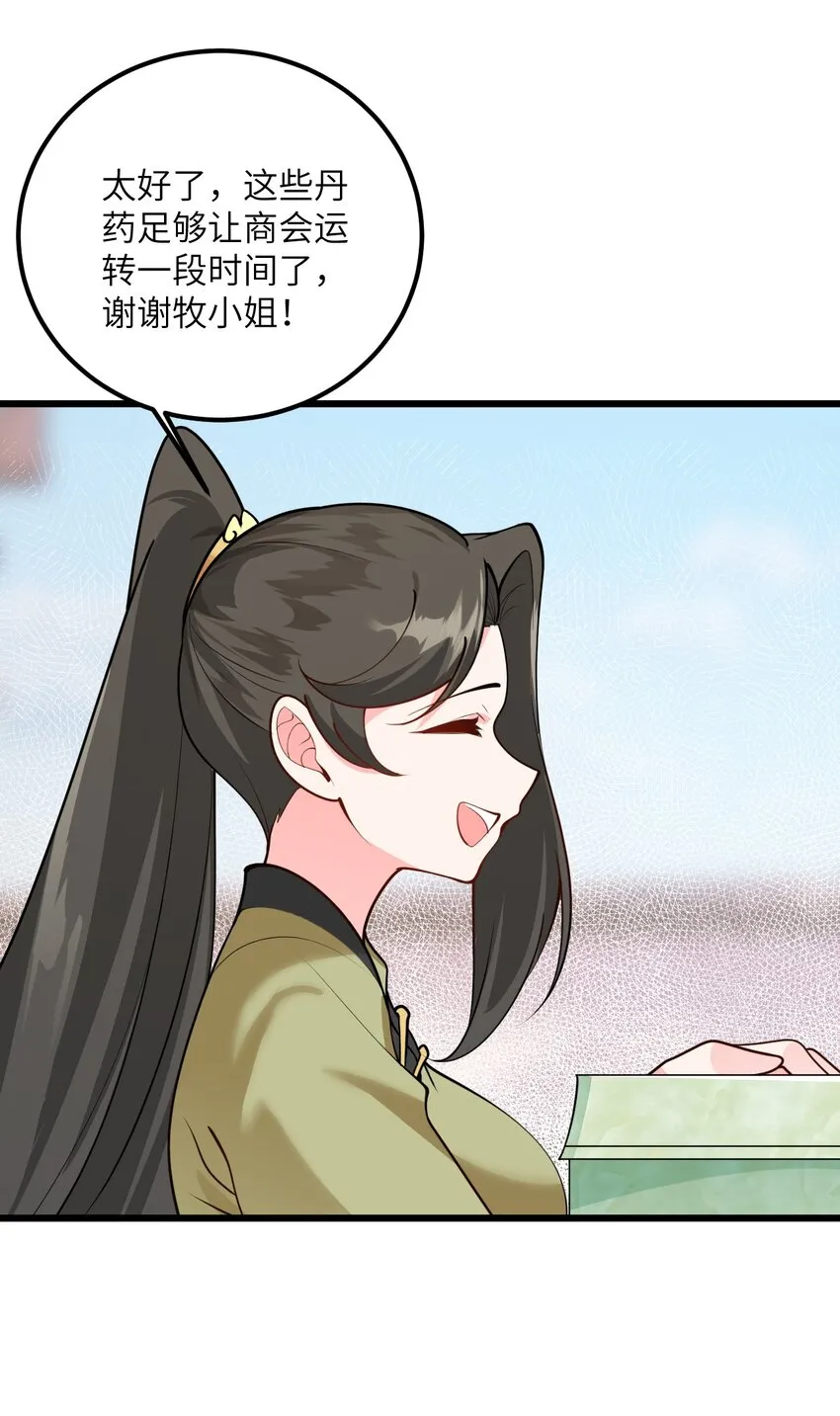 024 炼药的玄学 第14页
