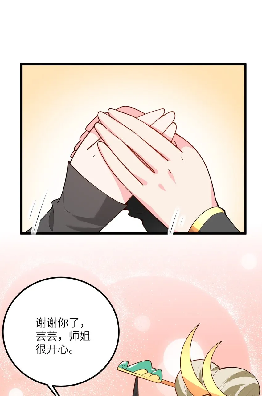 024 炼药的玄学 第15页