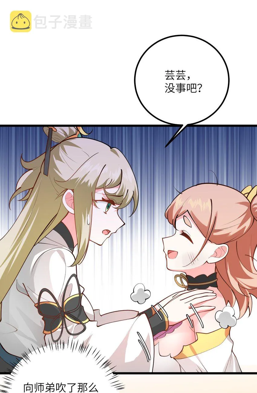 024 炼药的玄学 第30页