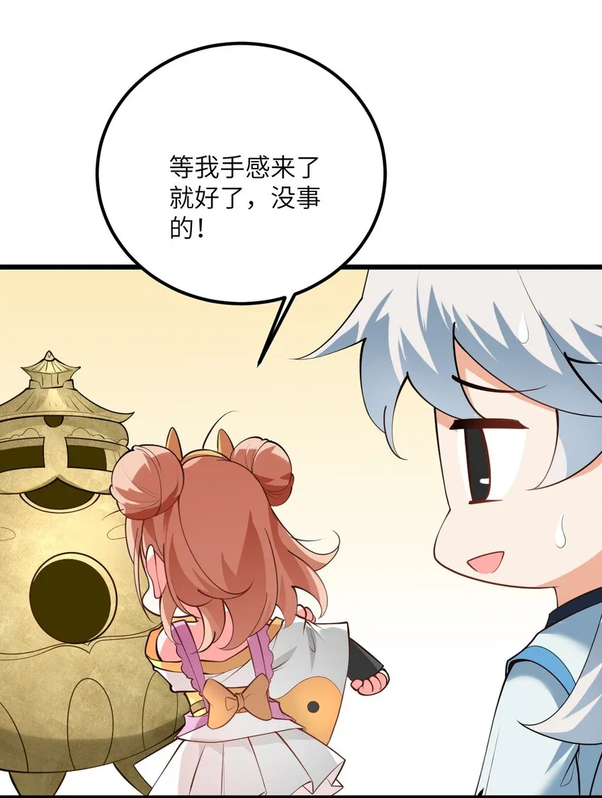 024 炼药的玄学 第32页