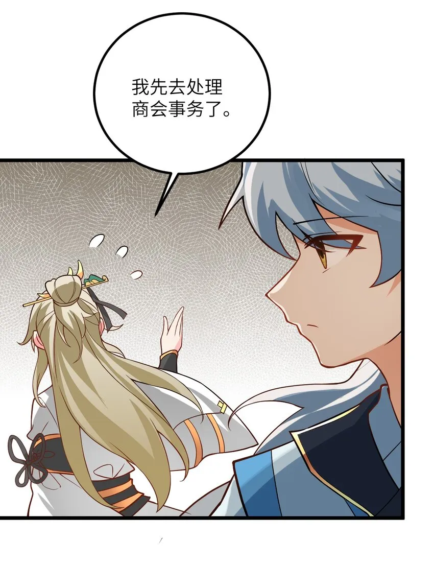 024 炼药的玄学 第37页
