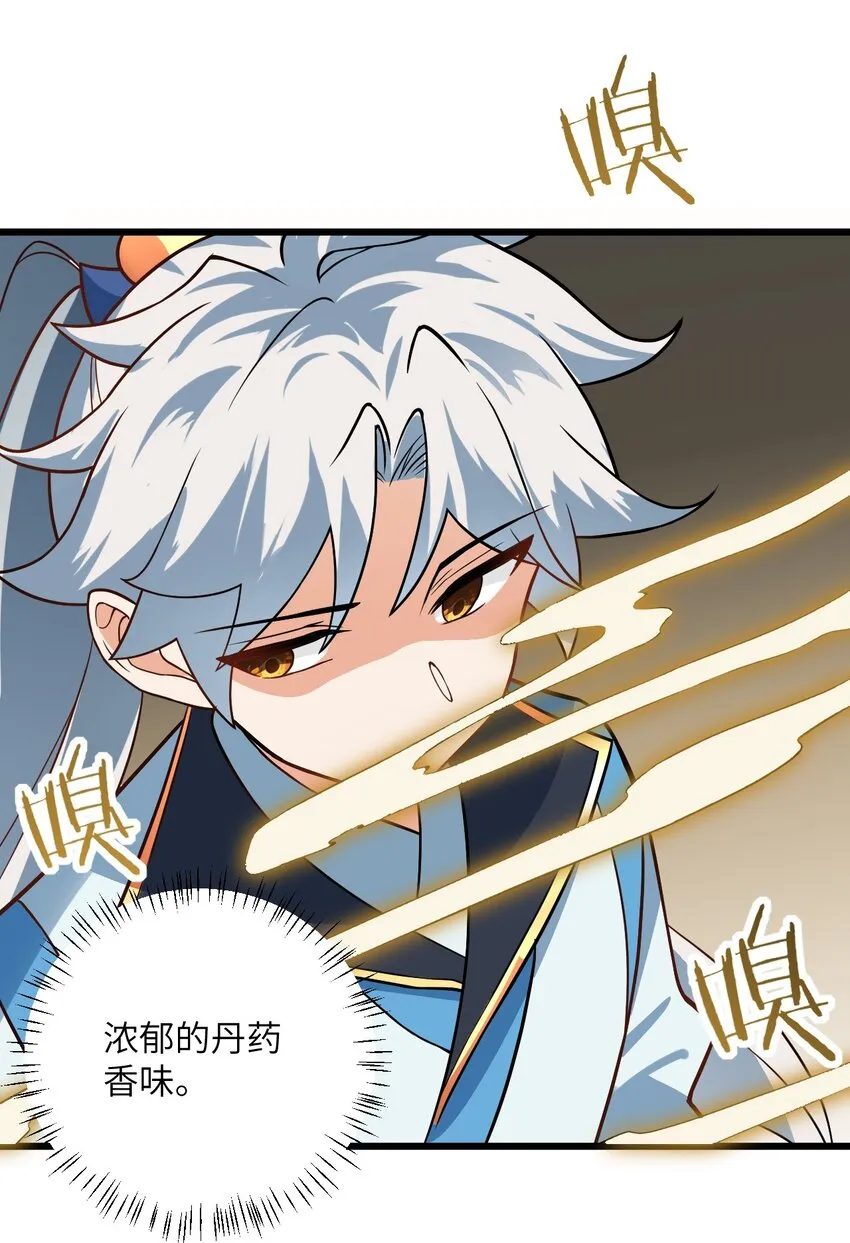 024 炼药的玄学 第42页