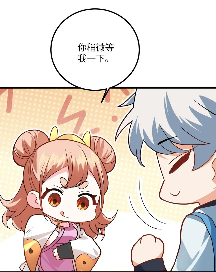 024 炼药的玄学 第47页