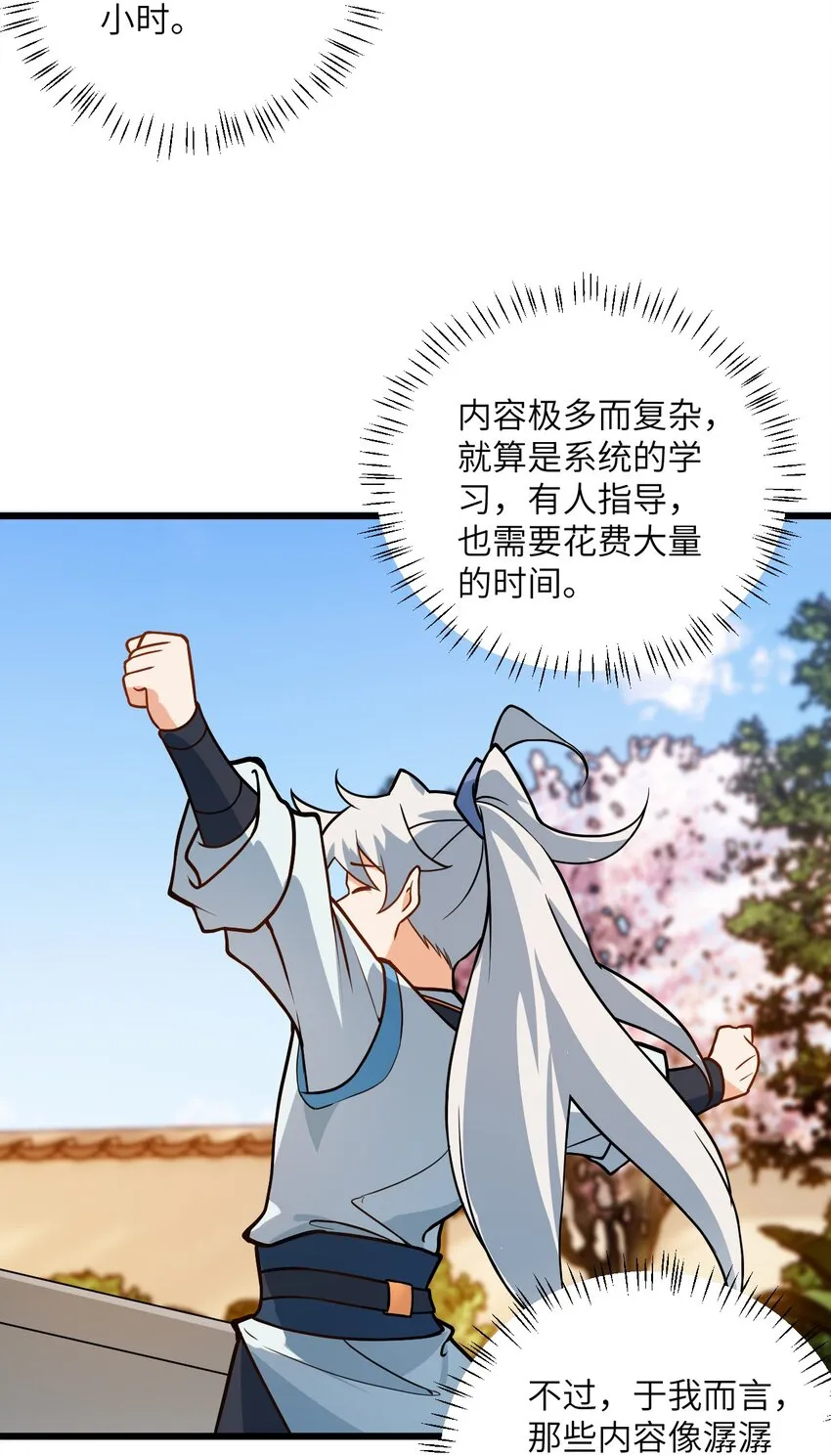 024 炼药的玄学 第56页