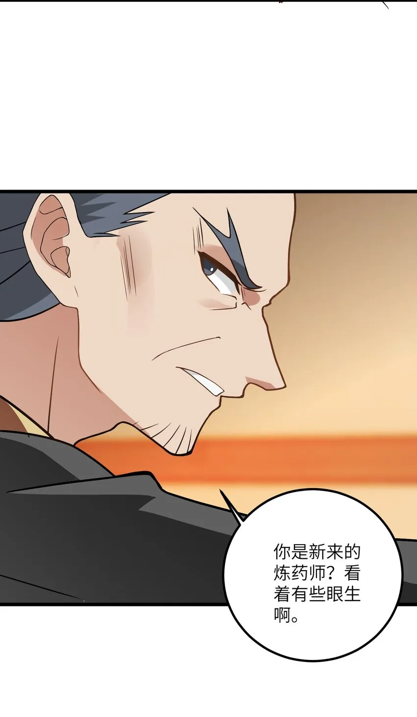 024 炼药的玄学 第62页