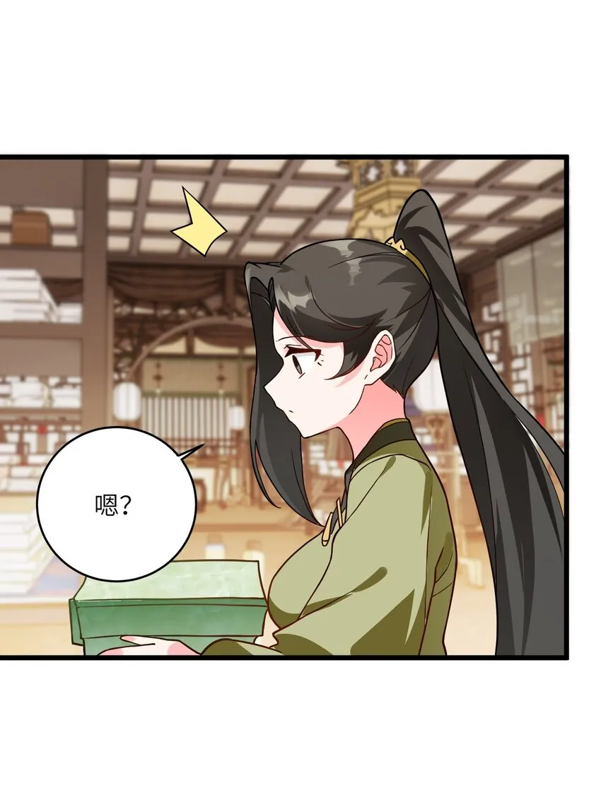024 炼药的玄学 第66页