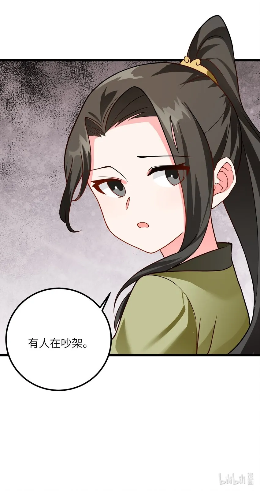 024 炼药的玄学 第67页