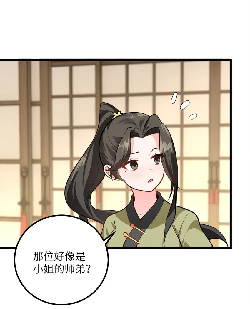 025 咱就是天才！ 第3页