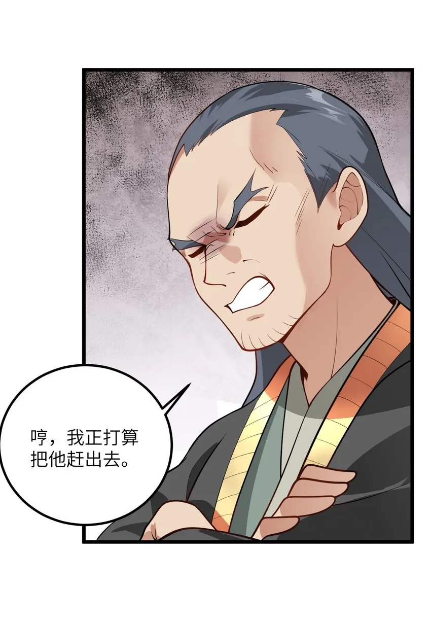 025 咱就是天才！ 第5页