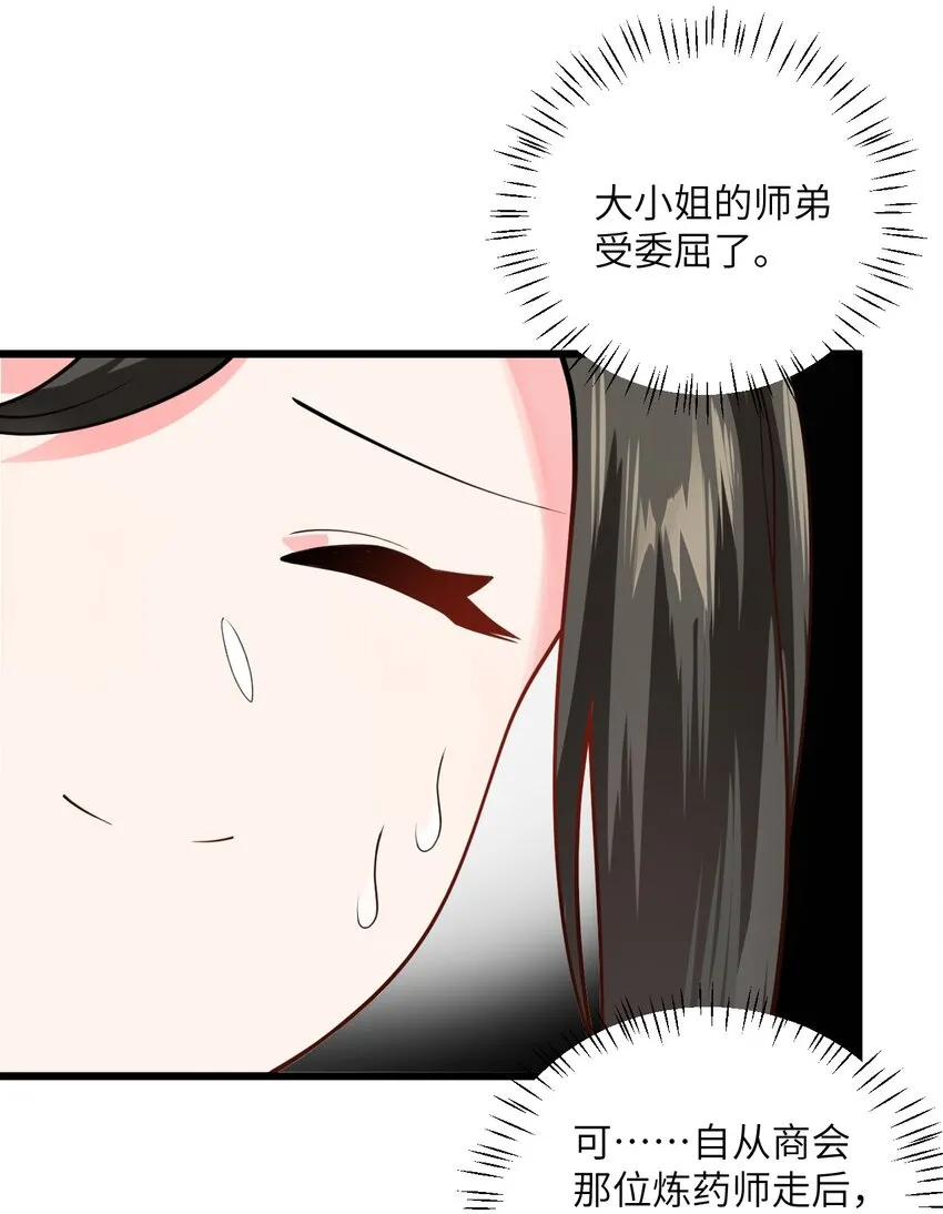 025 咱就是天才！ 第7页
