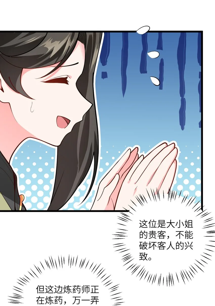 025 咱就是天才！ 第11页