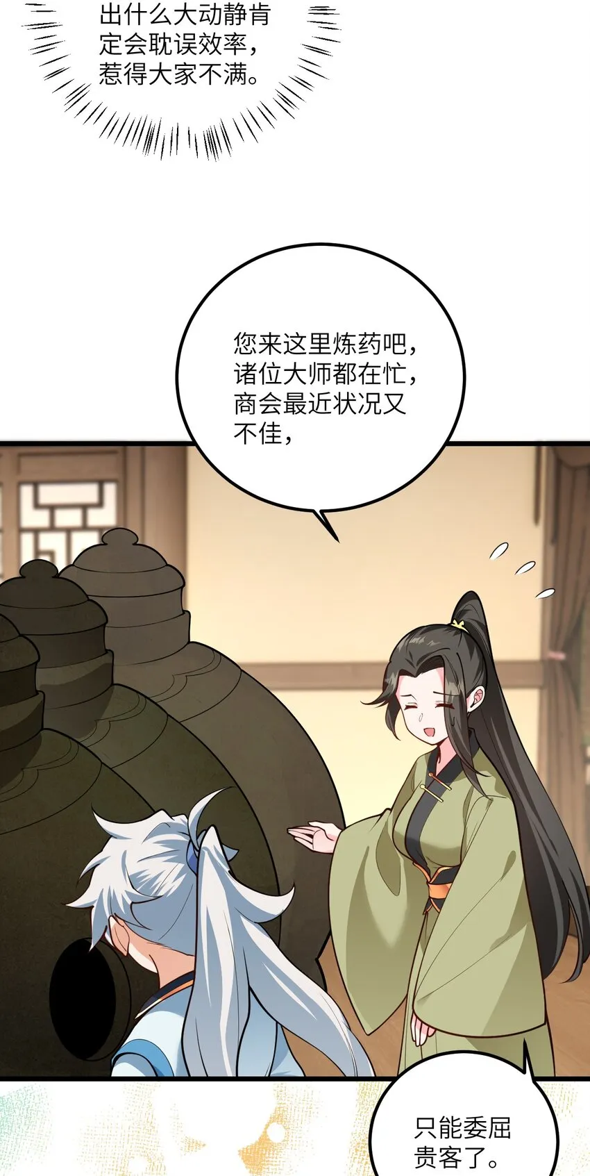 025 咱就是天才！ 第12页