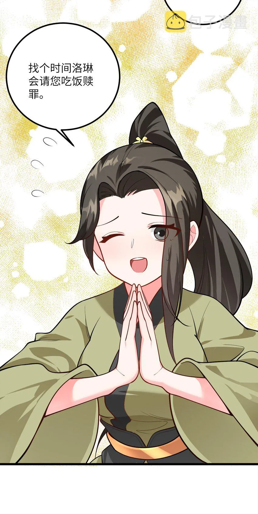 025 咱就是天才！ 第13页