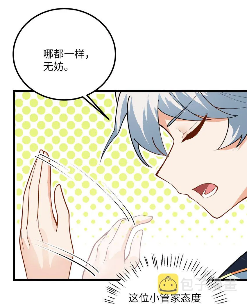 025 咱就是天才！ 第14页