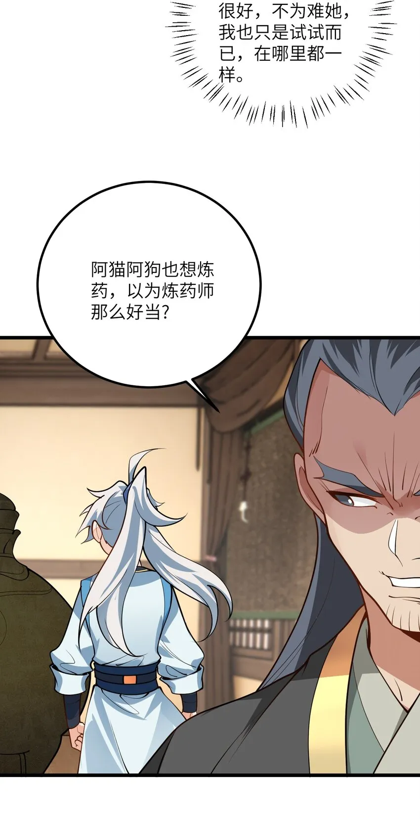 025 咱就是天才！ 第15页