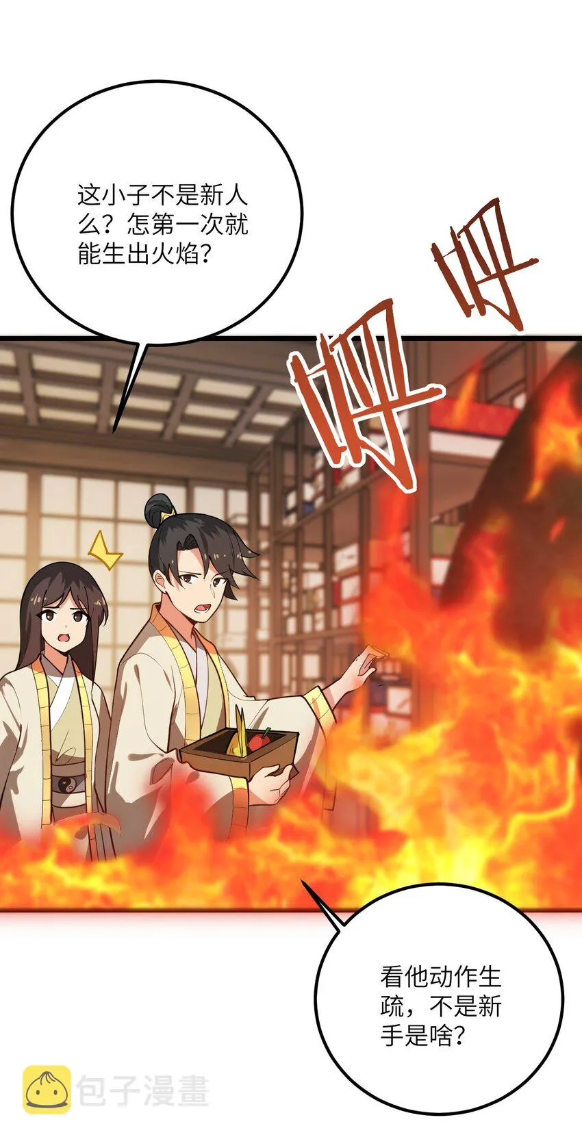 025 咱就是天才！ 第19页