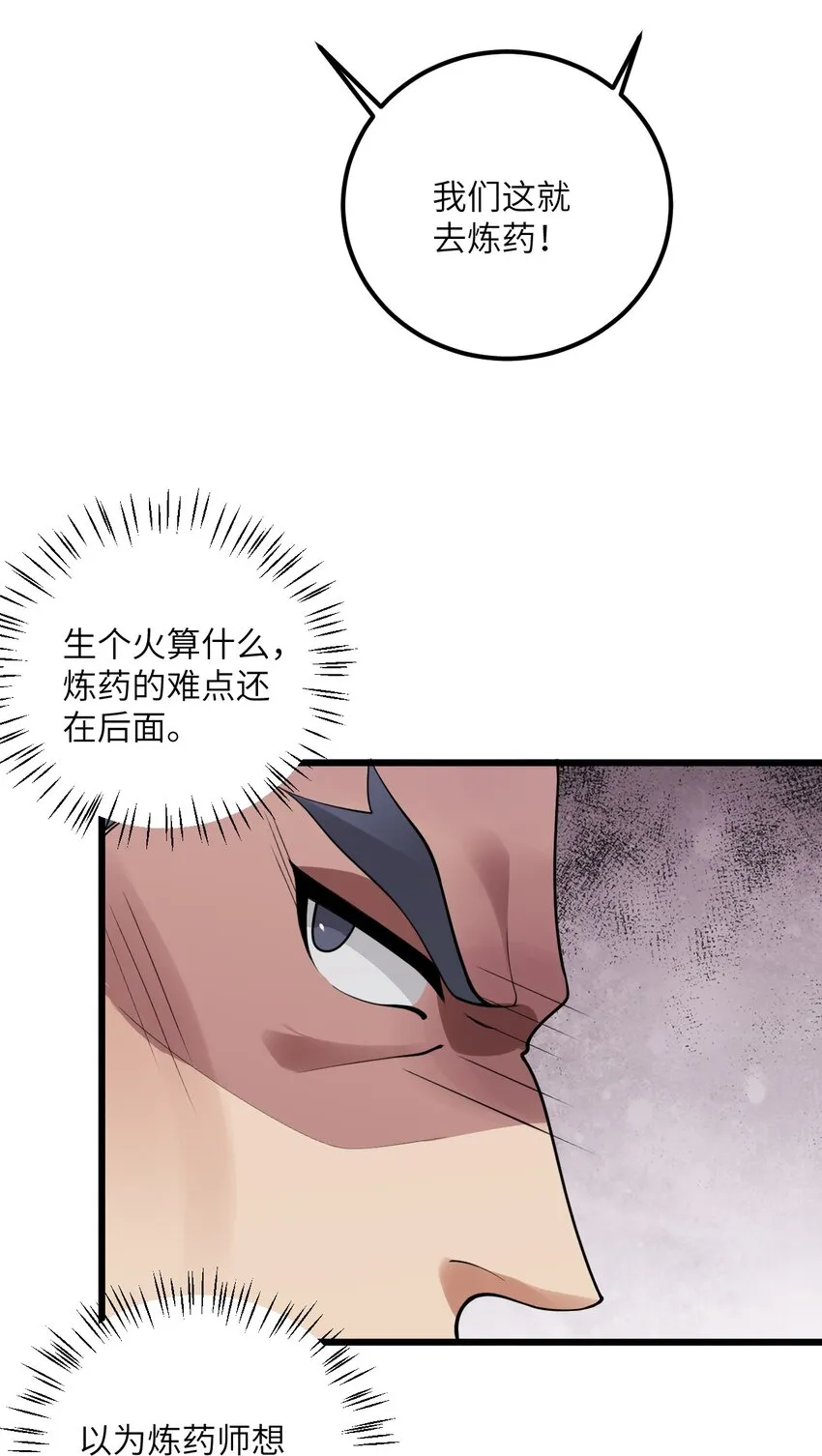 025 咱就是天才！ 第21页
