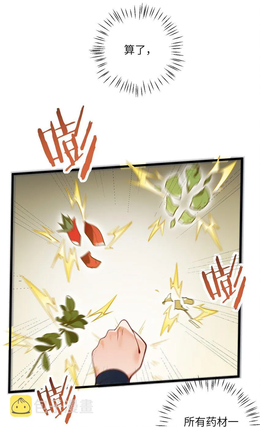 025 咱就是天才！ 第26页