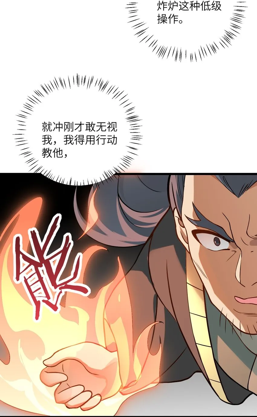 025 咱就是天才！ 第35页