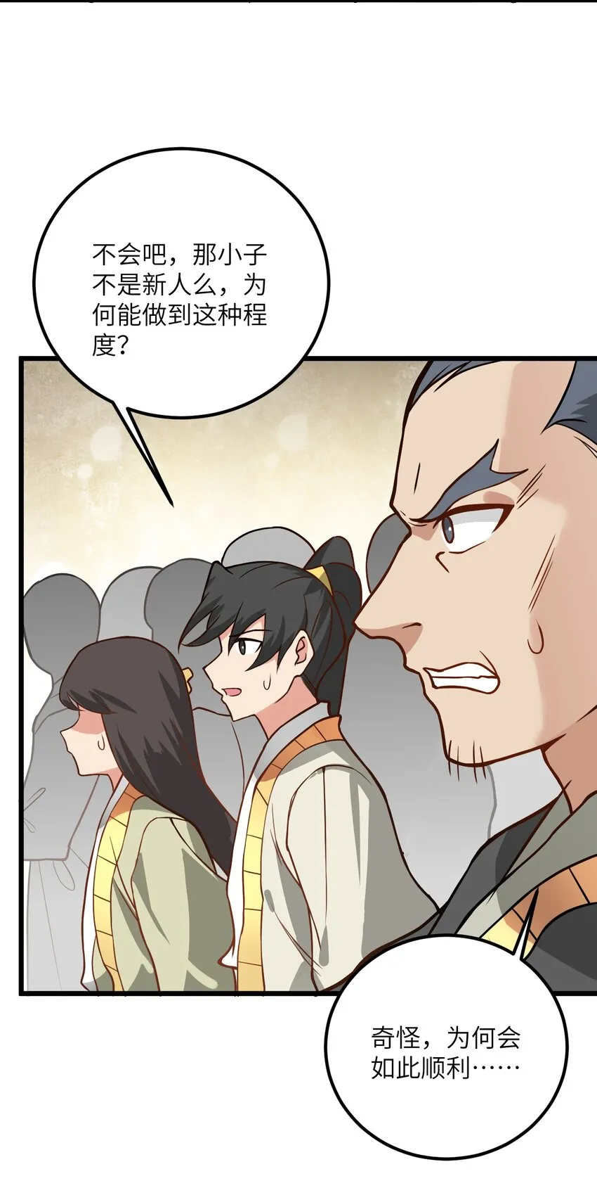 025 咱就是天才！ 第43页