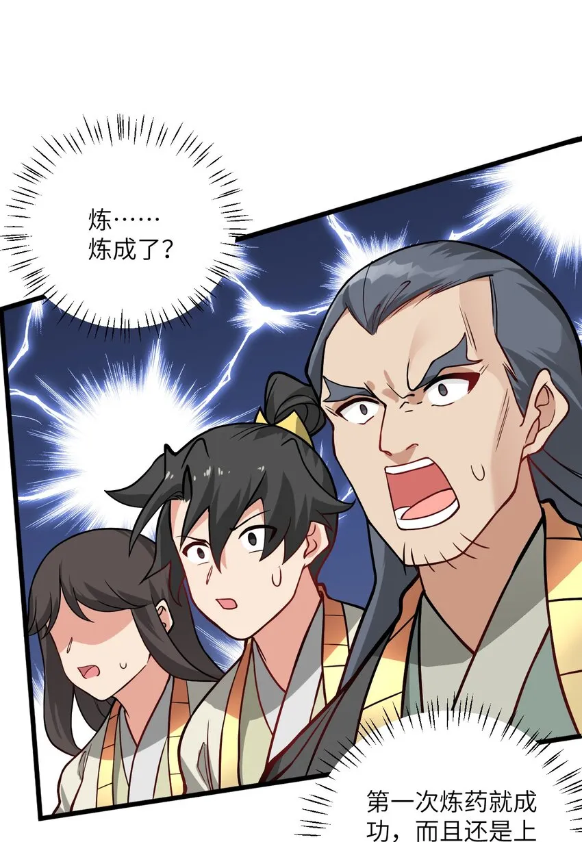 025 咱就是天才！ 第47页