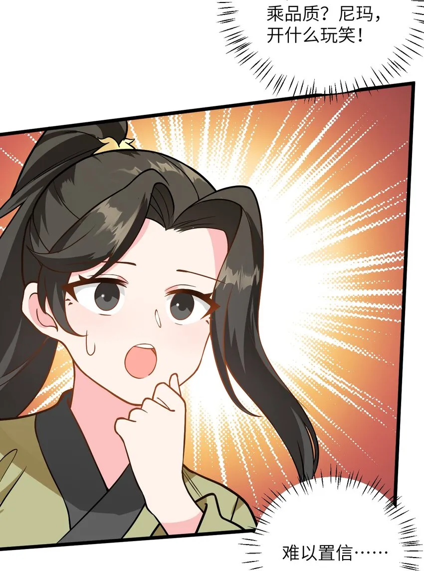 025 咱就是天才！ 第48页