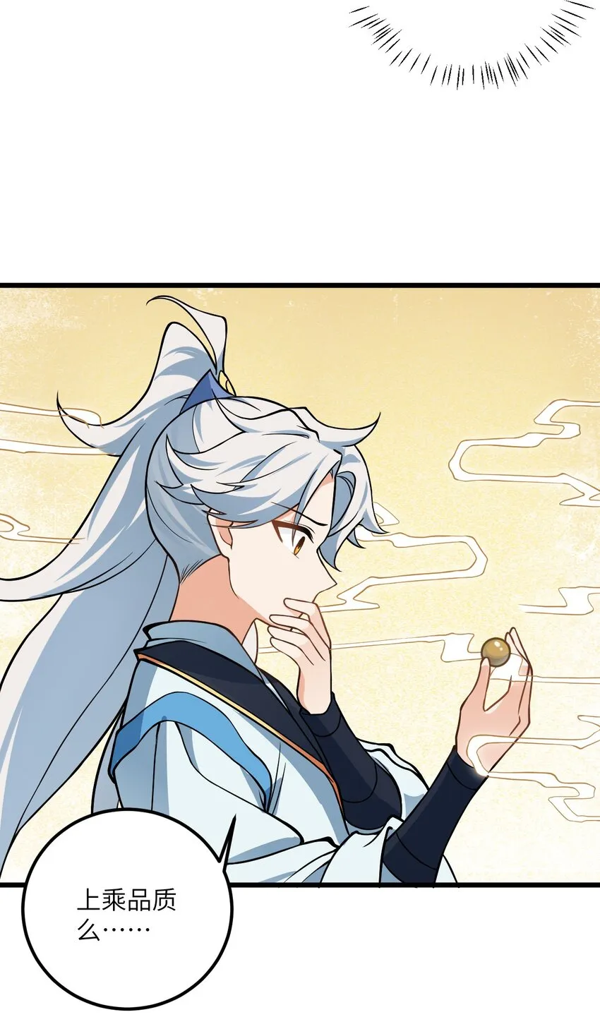 025 咱就是天才！ 第49页