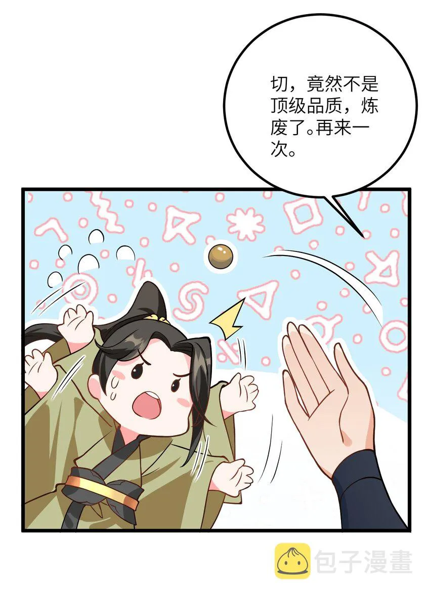 025 咱就是天才！ 第50页