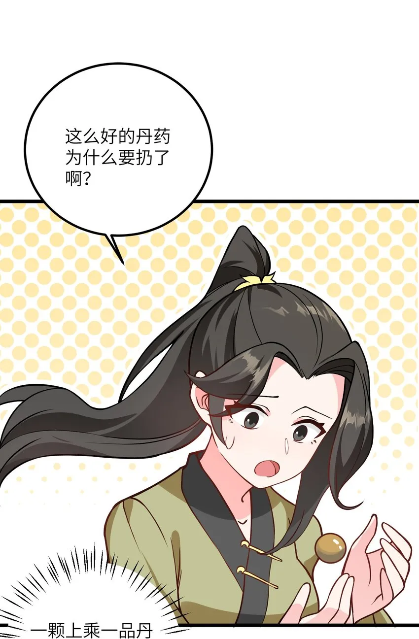025 咱就是天才！ 第51页