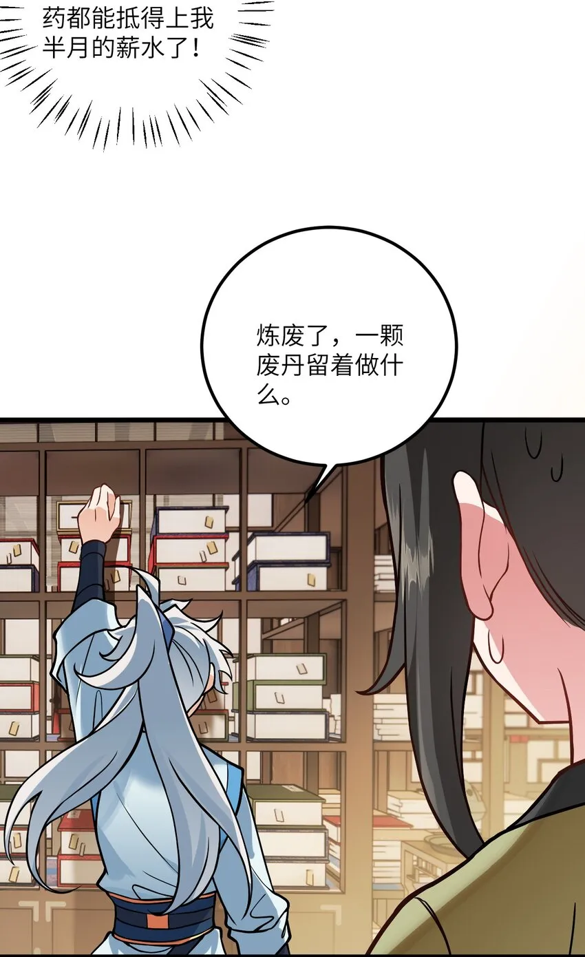 025 咱就是天才！ 第52页