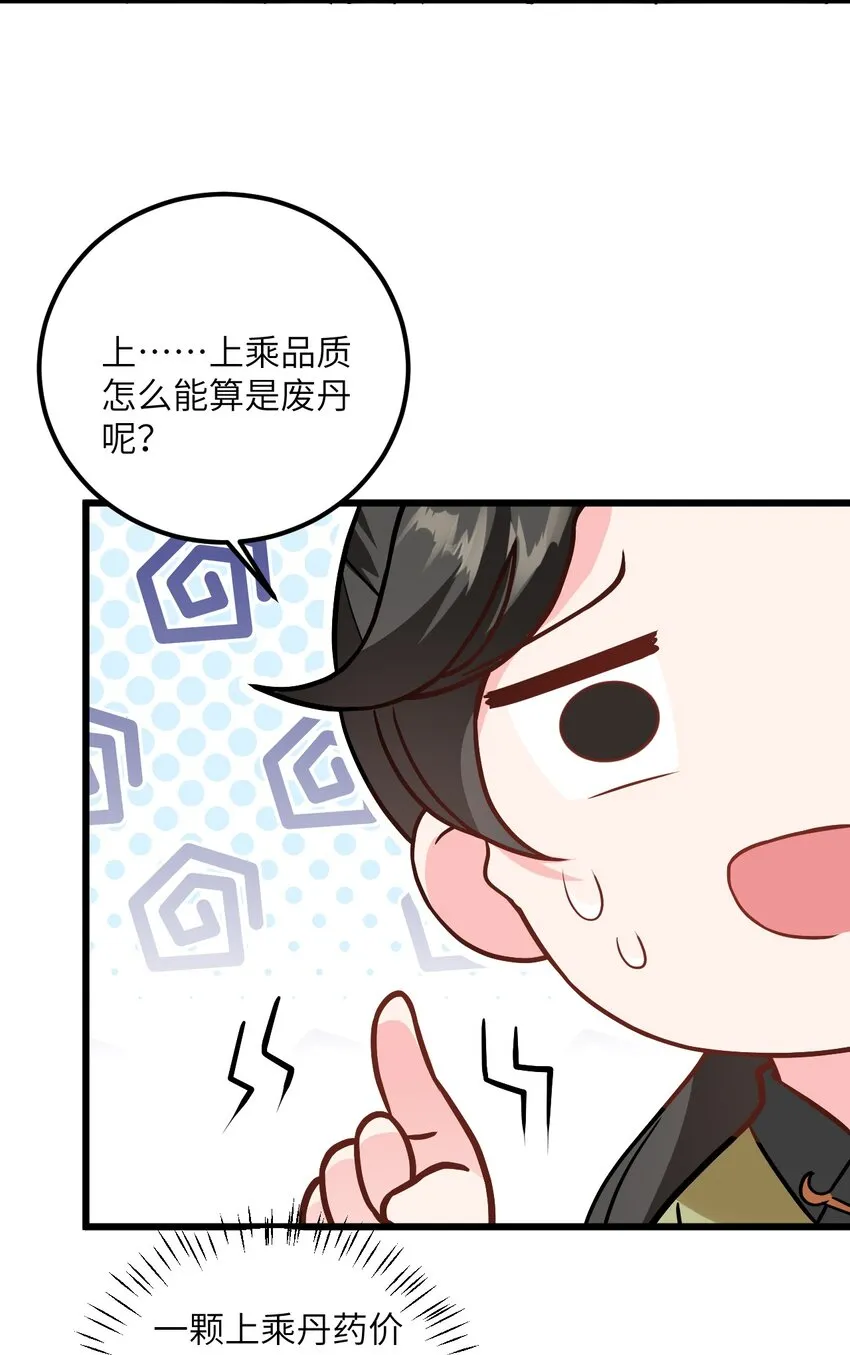 025 咱就是天才！ 第53页