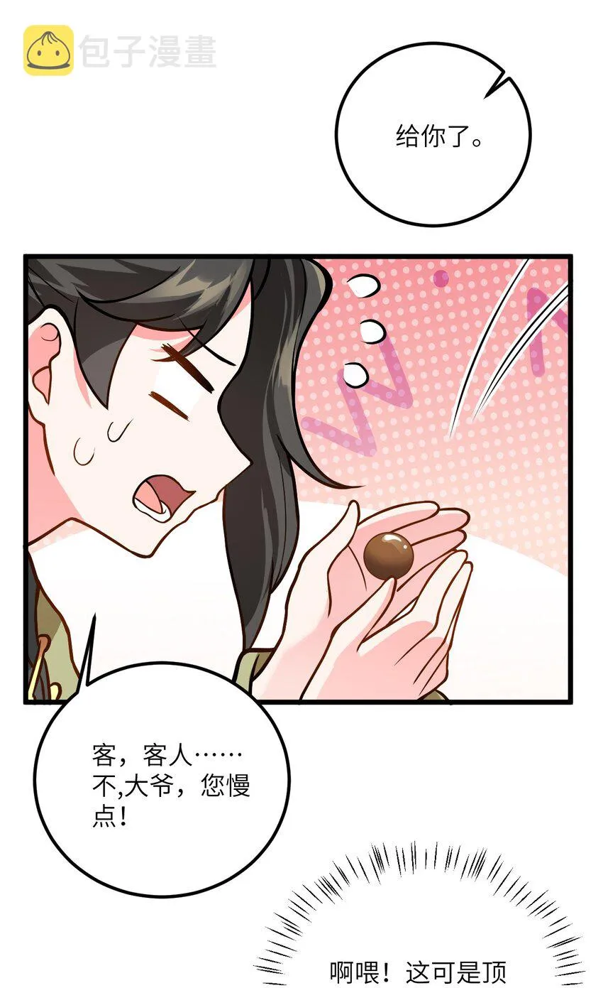025 咱就是天才！ 第58页