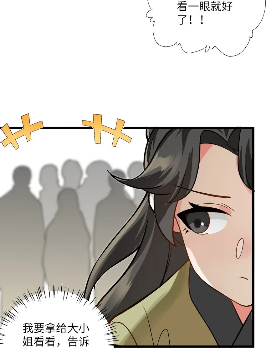 025 咱就是天才！ 第60页