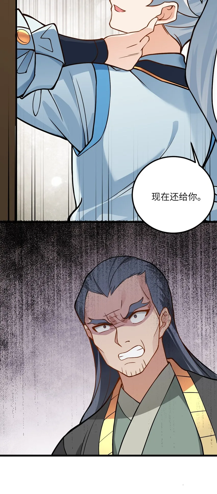 025 咱就是天才！ 第62页