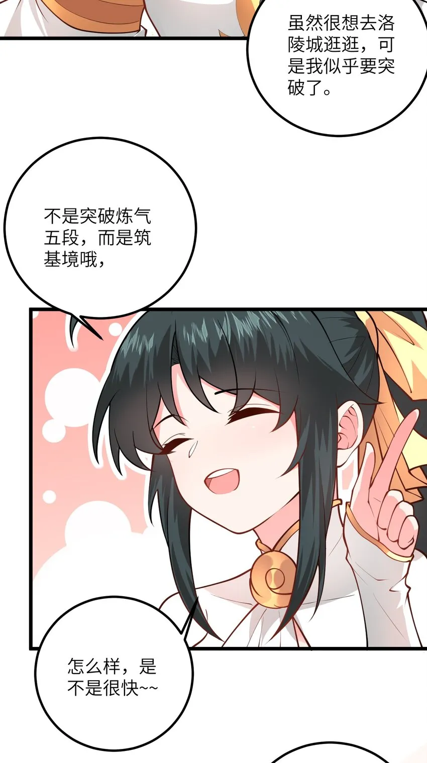 023 隐藏好深呐 第8页