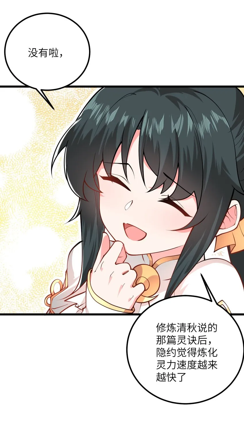 023 隐藏好深呐 第10页