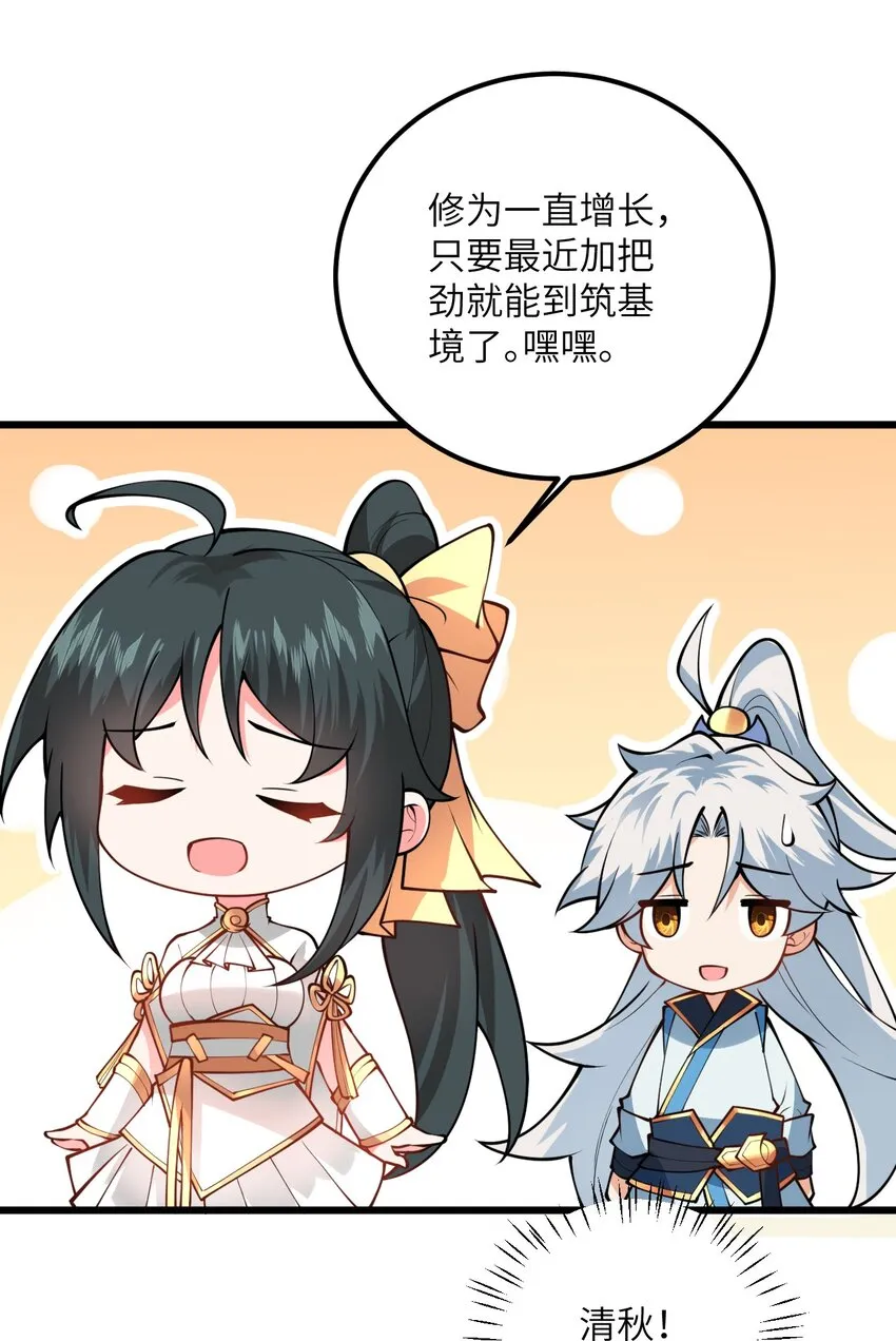 023 隐藏好深呐 第11页