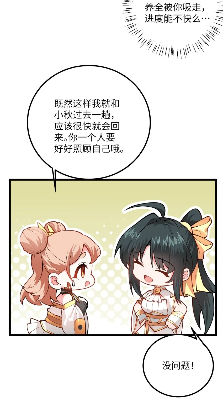 023 隐藏好深呐 第13页