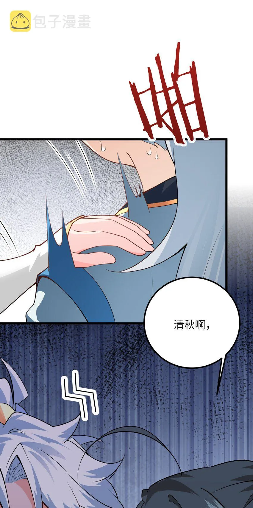 023 隐藏好深呐 第14页
