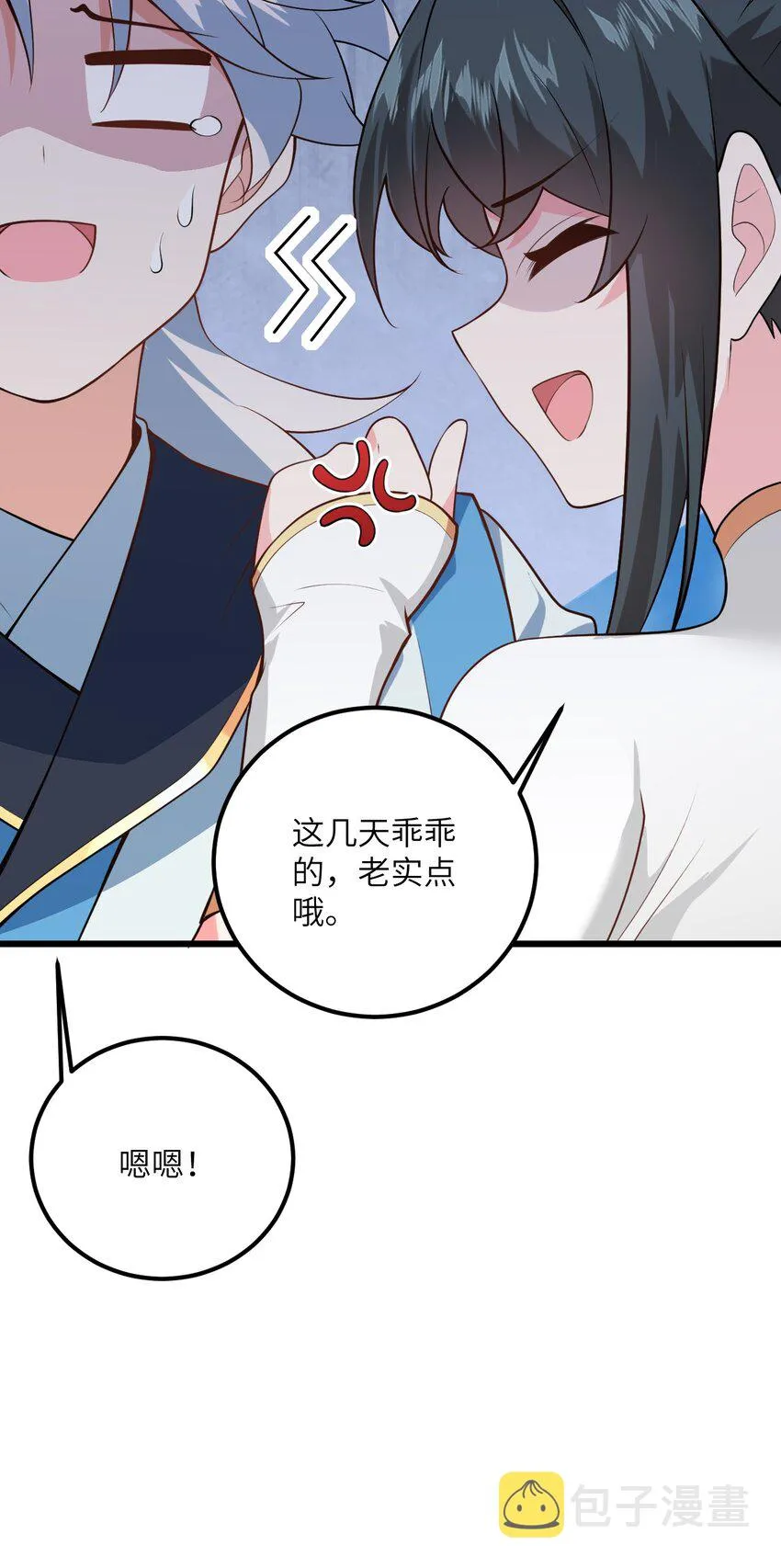 023 隐藏好深呐 第15页