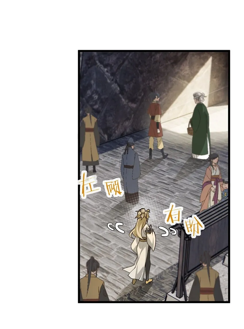 023 隐藏好深呐 第23页