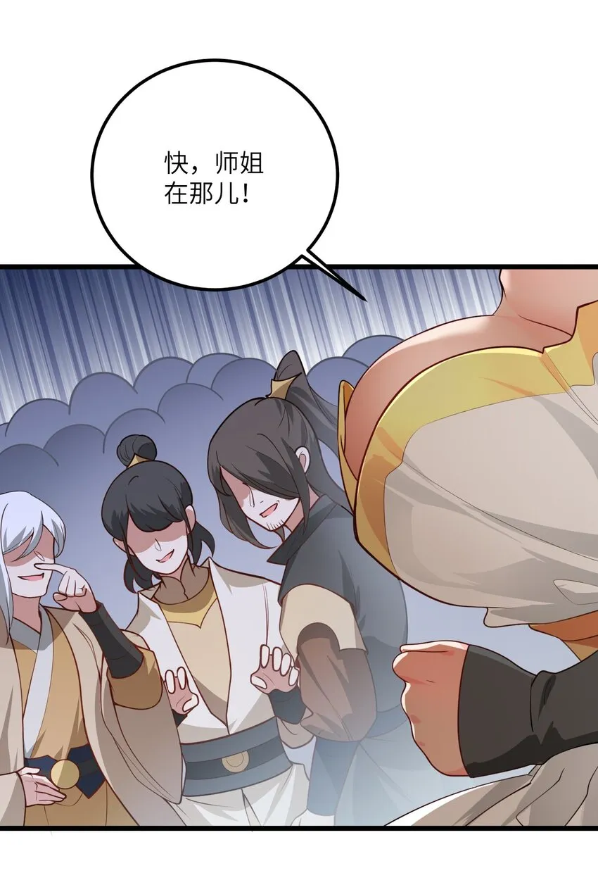 023 隐藏好深呐 第26页