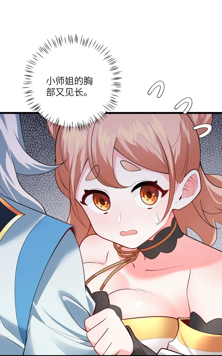 023 隐藏好深呐 第30页
