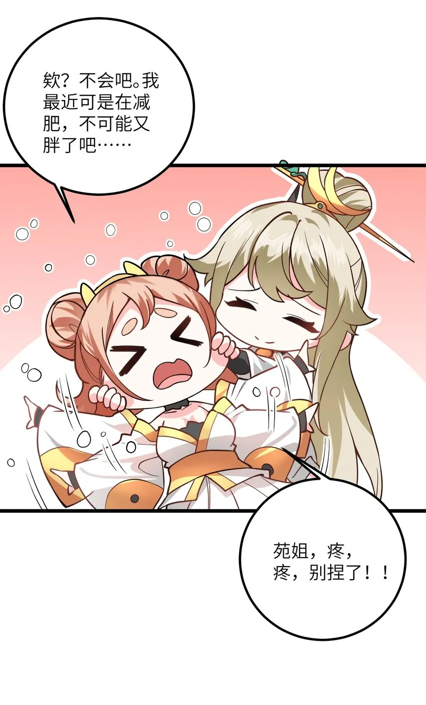 023 隐藏好深呐 第36页