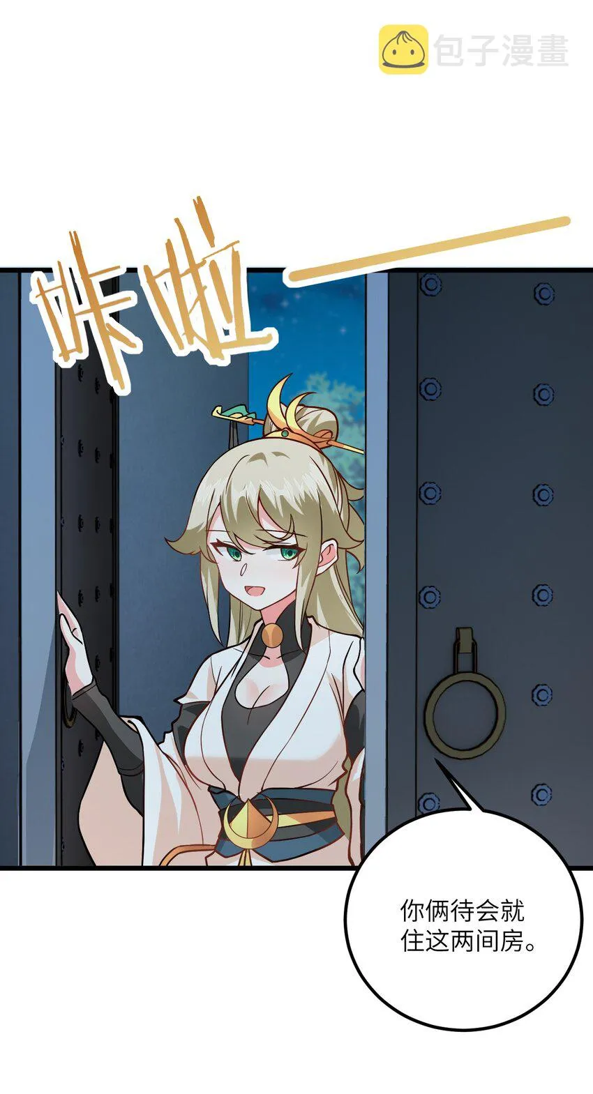 023 隐藏好深呐 第42页