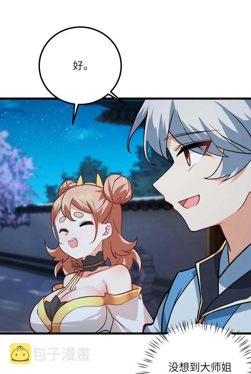 023 隐藏好深呐 第43页