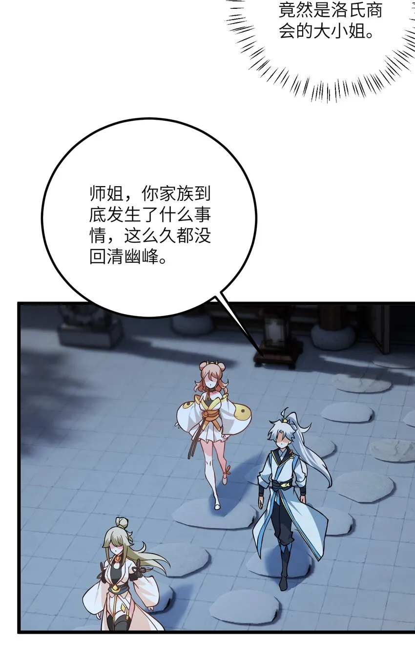023 隐藏好深呐 第44页