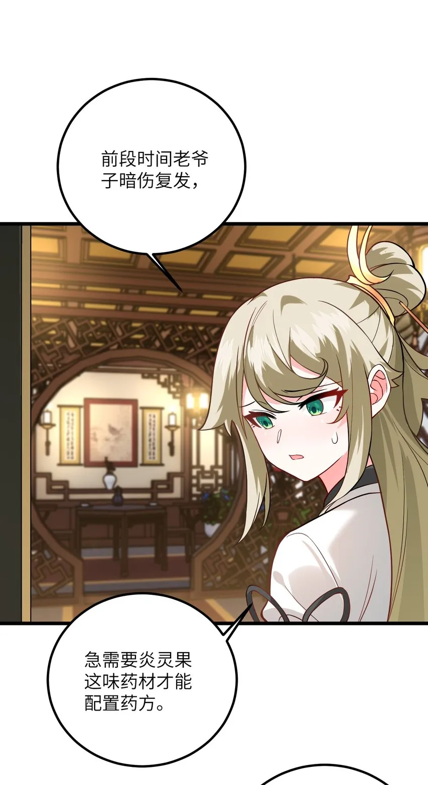 023 隐藏好深呐 第49页