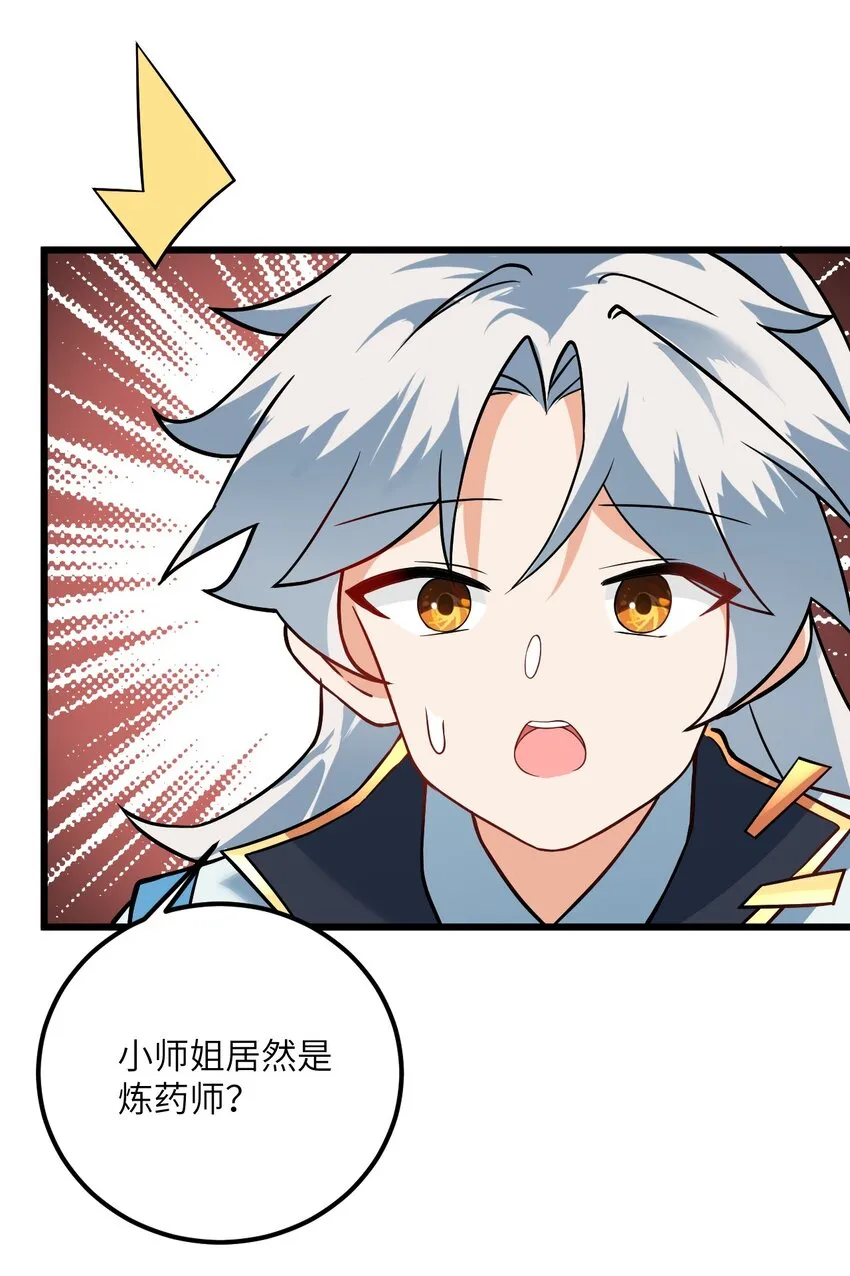 023 隐藏好深呐 第51页